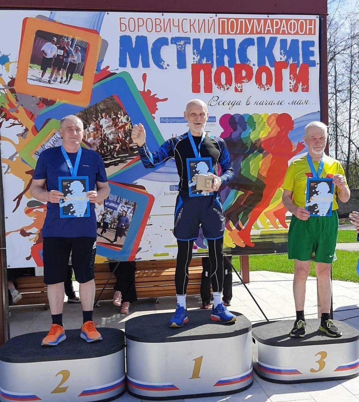 Солецкие спортсмены заняли призовые места в полумарафоне «Мстинские пороги»