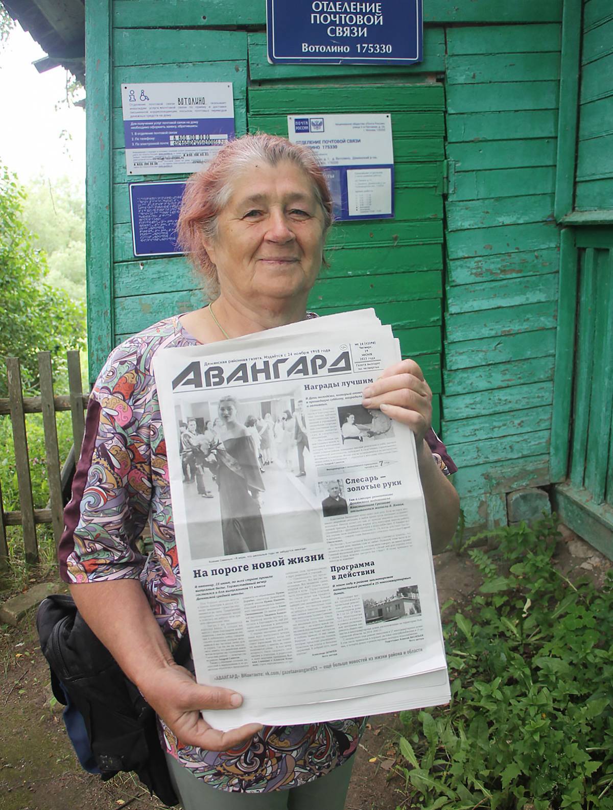 Почтальон Татьяна Скоромкина из Вотолина — в числе лучших  в подписной кампании «Авангарда» на второе полугодие 2023 года