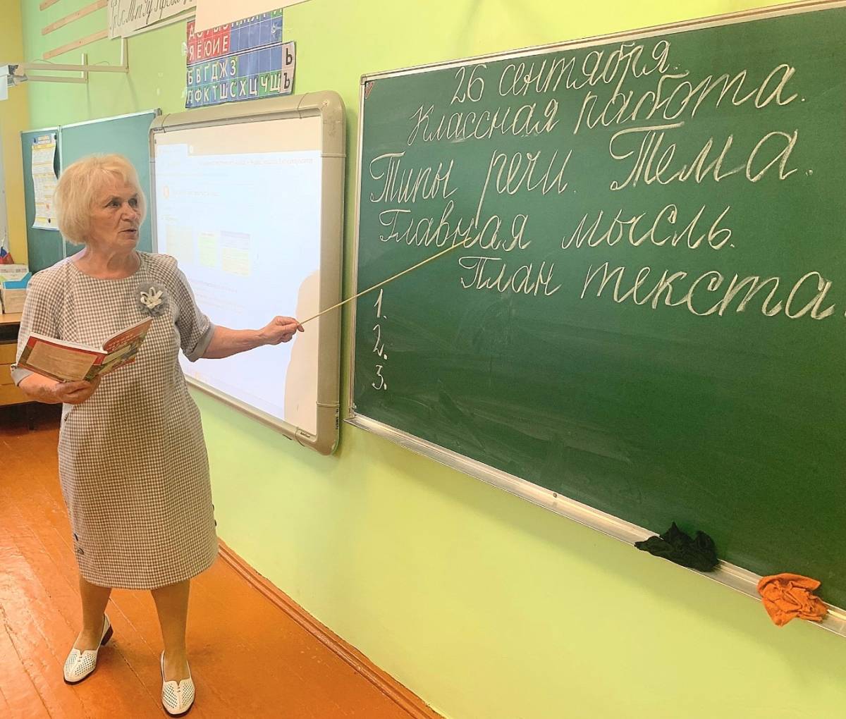 Её стихия