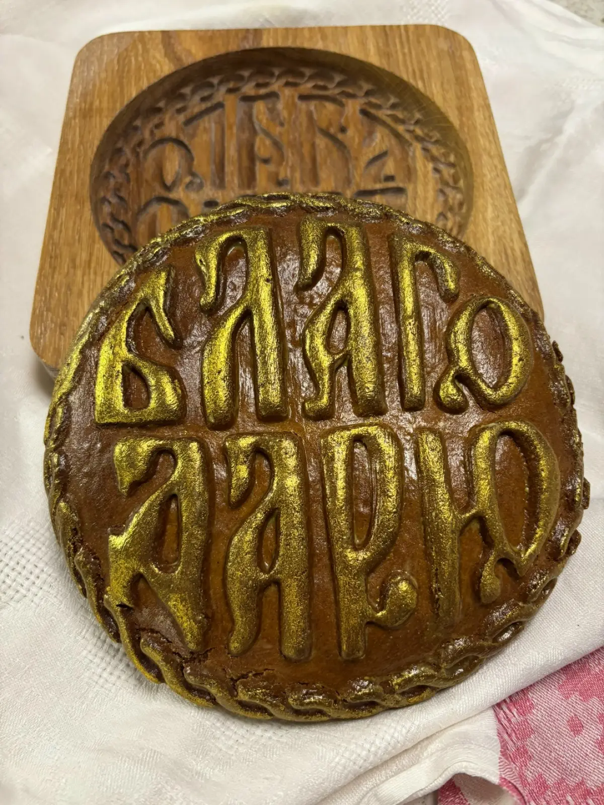 Выпечка с секретом