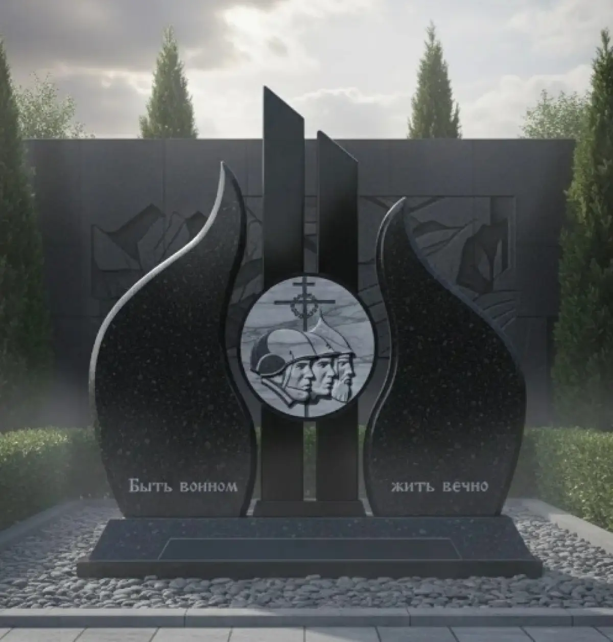 «Быть воином — жить вечно»