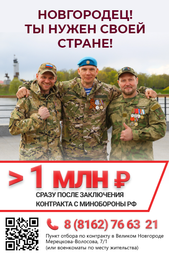 Служба по контракту