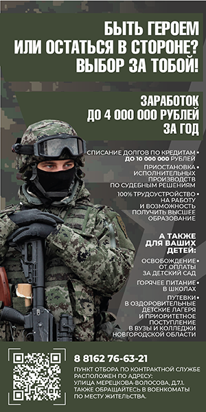 Служба по контракту