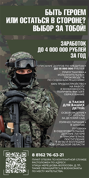 Служба по контракту