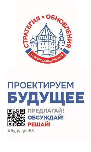 Стратегия развития