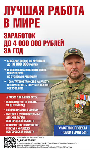 Служба по контракту