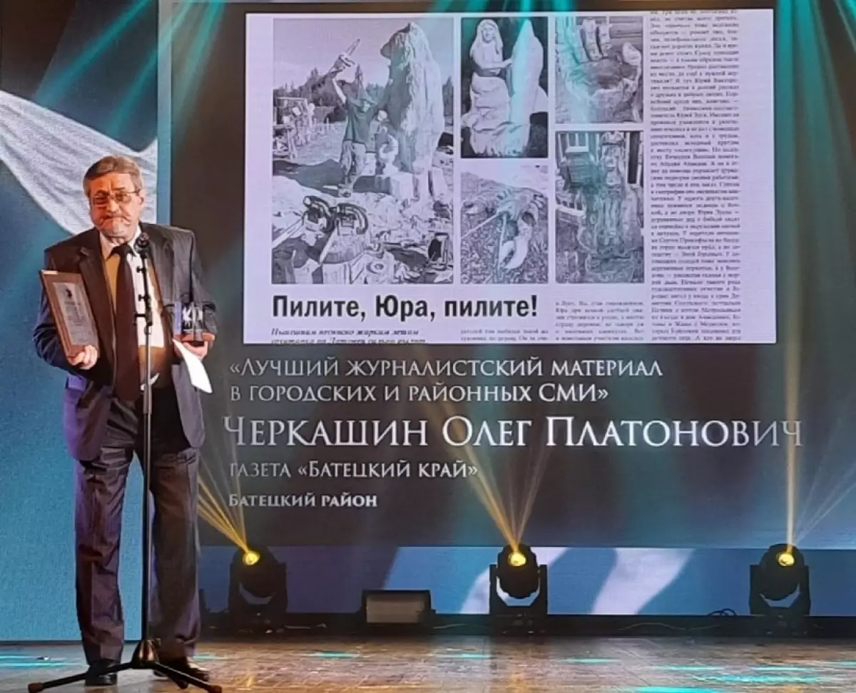 Юбилей отмечает редактор «Батецкой газеты» Олег Черкашин