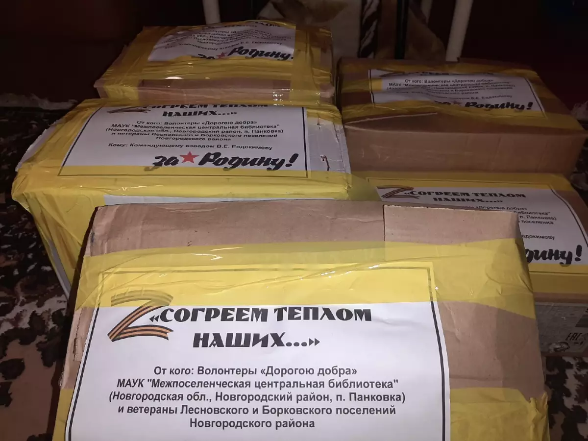 Волонтеры Новгородского района передали помощь мобилизованным землякам