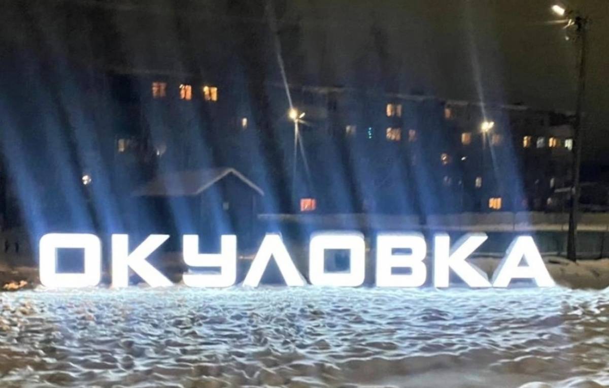 В Окуловке состоялись общественные слушания по проекту районного бюджета на 2023 год и два последующих
