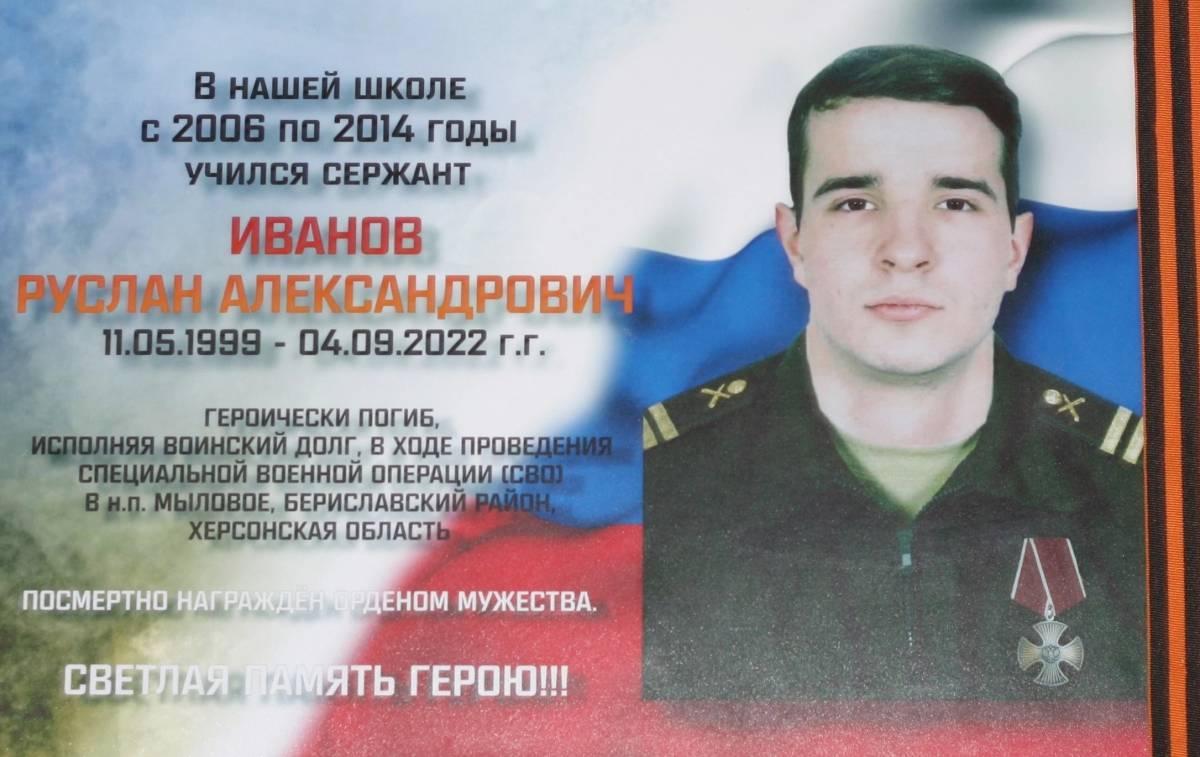 В Любытинской школе открыли мемориальную доску в память  Руслана Иванова, погибшего в ходе СВО