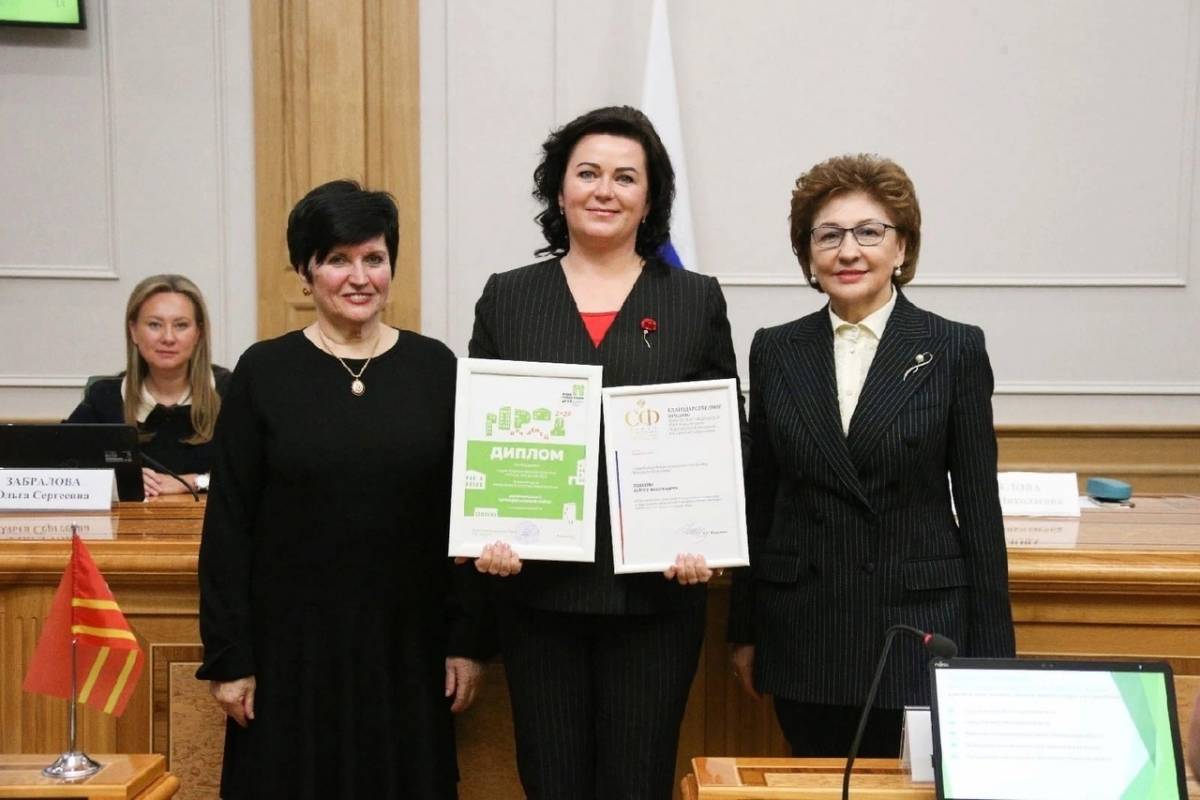 Торжественная церемония награждения победителей конкурса «Города для детей» состоялась в Совете Федерации. С наградами - заместитель главы администрации Новгородского района по социальным вопросам Наталия Матвеева