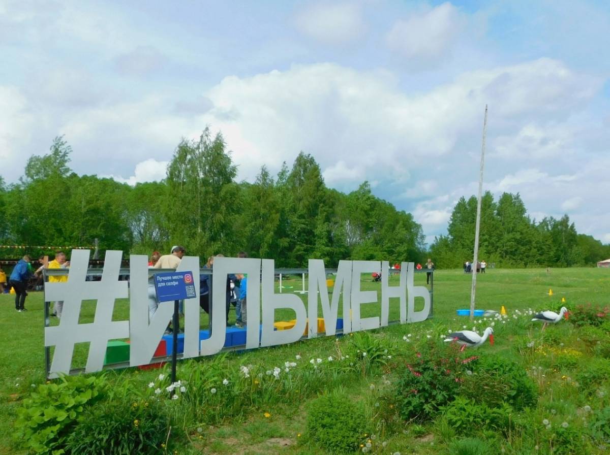 Загородный клуб «Ильмень» Новгородского района признан лучшим в сфере социального туризма