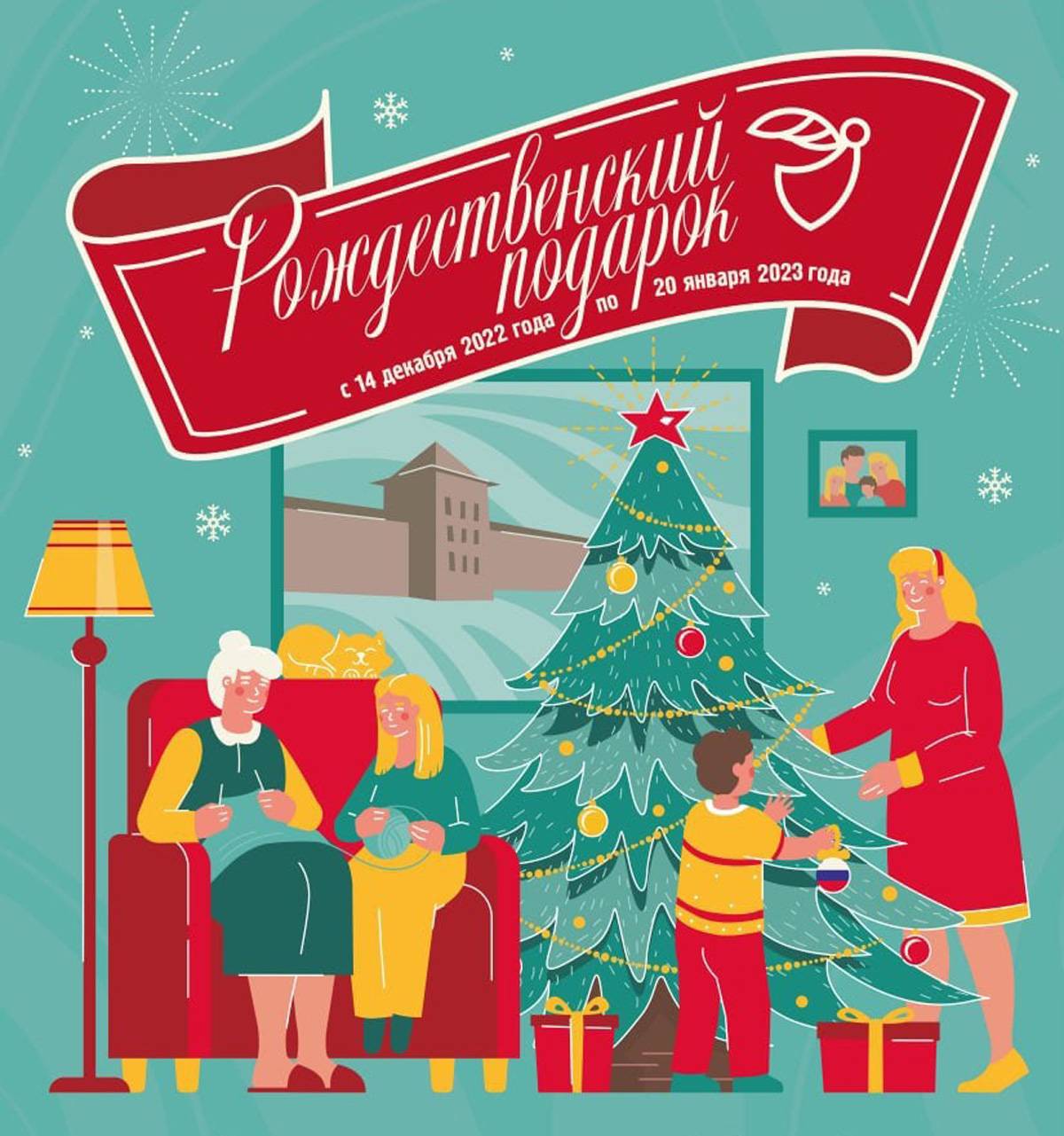 В Батецком районе подвели предварительные итоги марафона «Рождественский подарок»