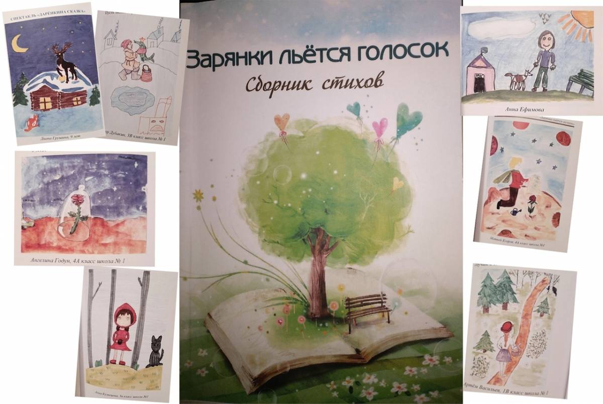 Вышел в свет новый сборник стихов маловишерского литературного объединения «Спектр» – «Зарянки льётся голосок»