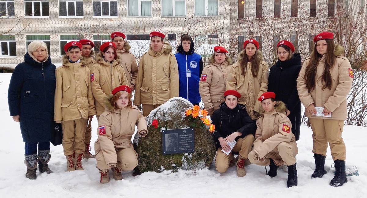 В Парфинском районе помнят земляка, партизана и Героя Советского Союза Лёню Голикова