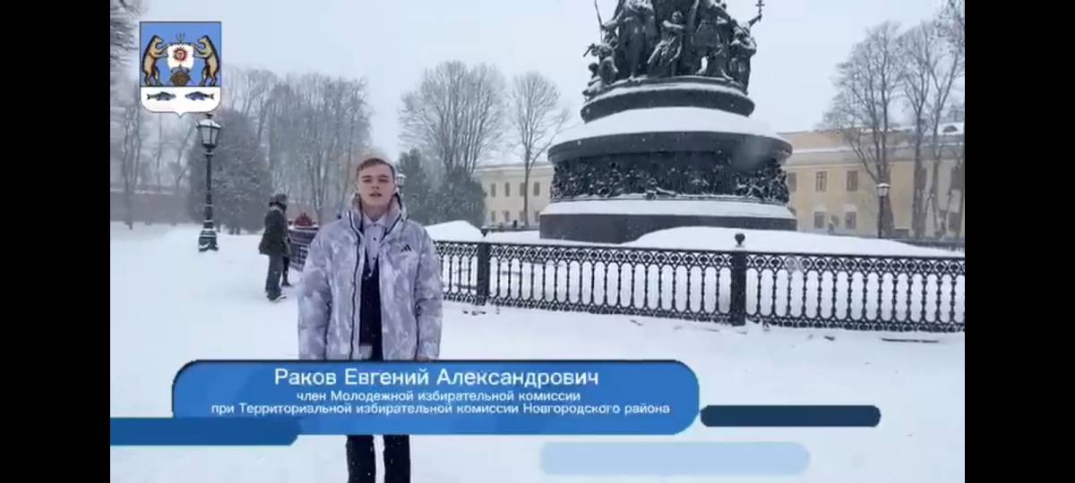 Представитель Новгородского района вышел в финал всероссийского конкурса «Учимся выбирать»