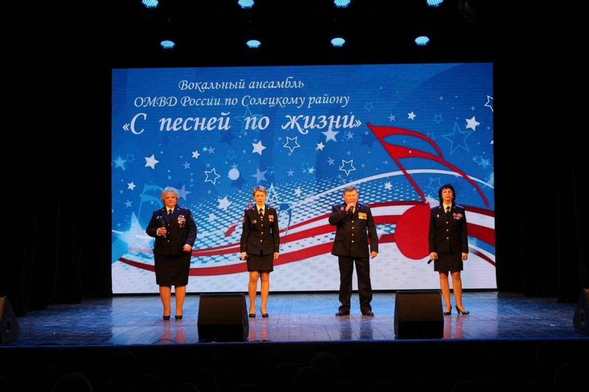 Коллектив «С песней по жизни» из Сольцов выступил на концерте в поддержку военнослужащих СВО