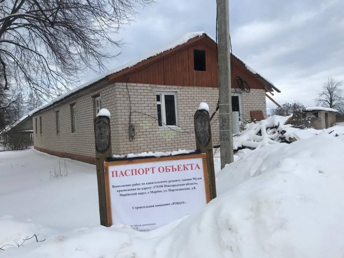В Марёве начался капитальный ремонт здания краеведческого музея
