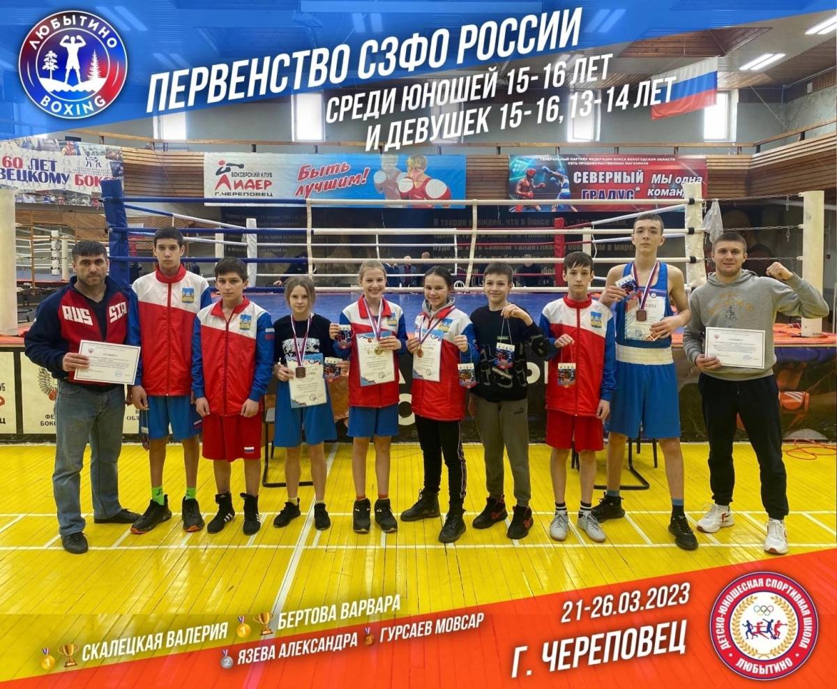 Два золота, серебро и бронзу привезли с первенства СЗФО России юные любытинские боксёры