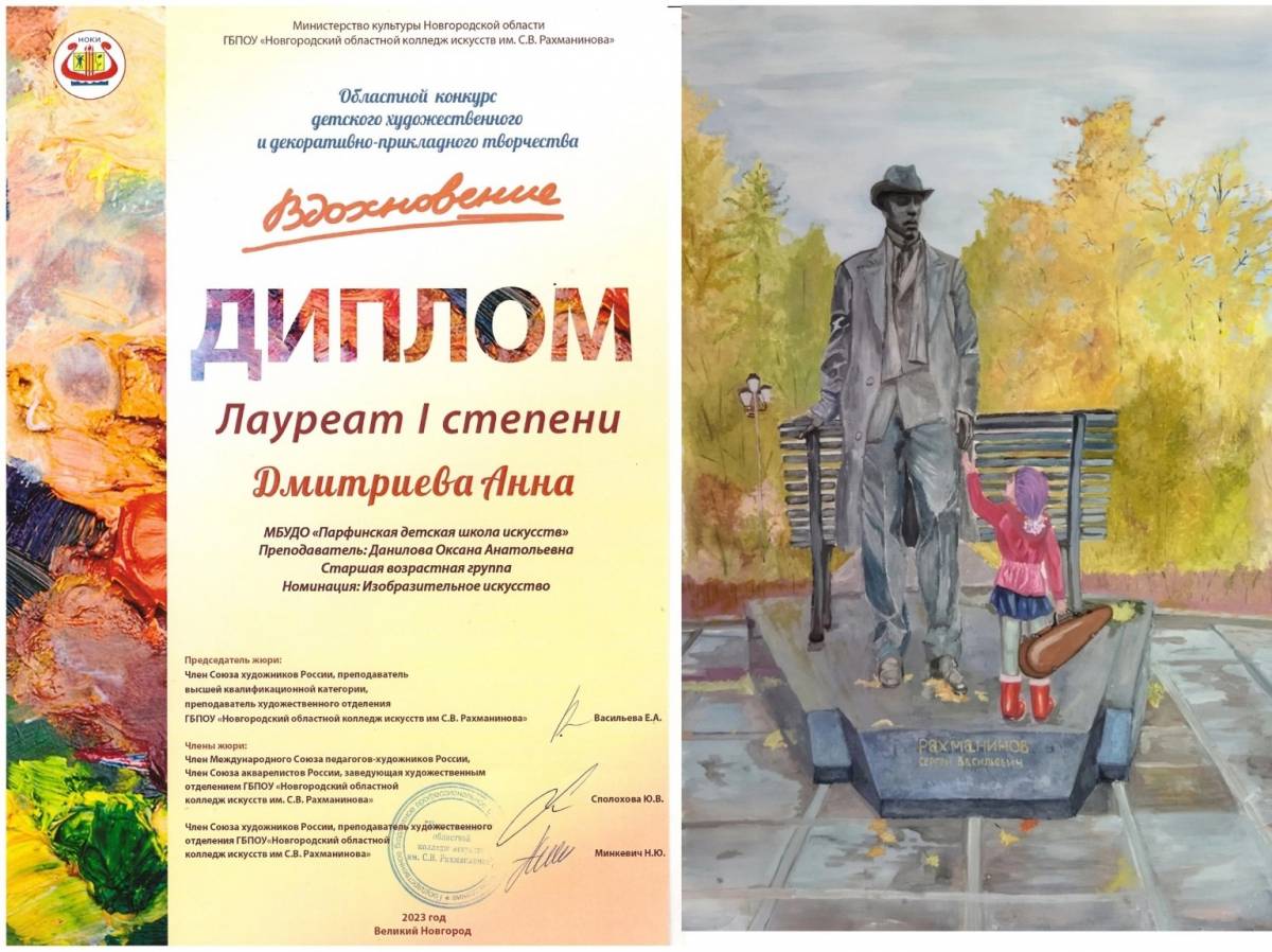 Анна Дмитриева из Парфинского района стала стипендиатом Министерства культуры Новгородской области