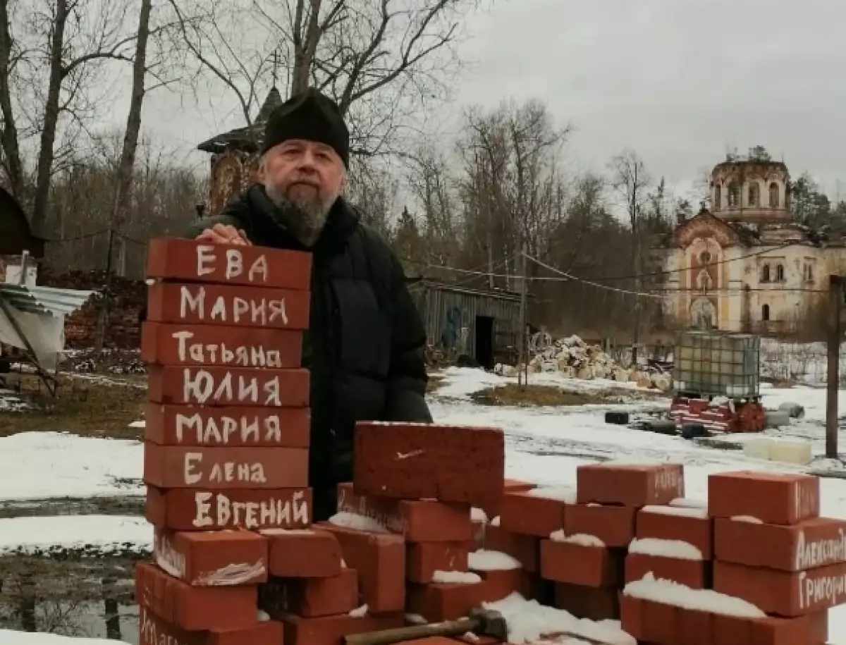 Приму пожертвование. Именной кирпич. Именной кирпич на строительство храма. Монастыри труднодоступные. Великий пост 2023.