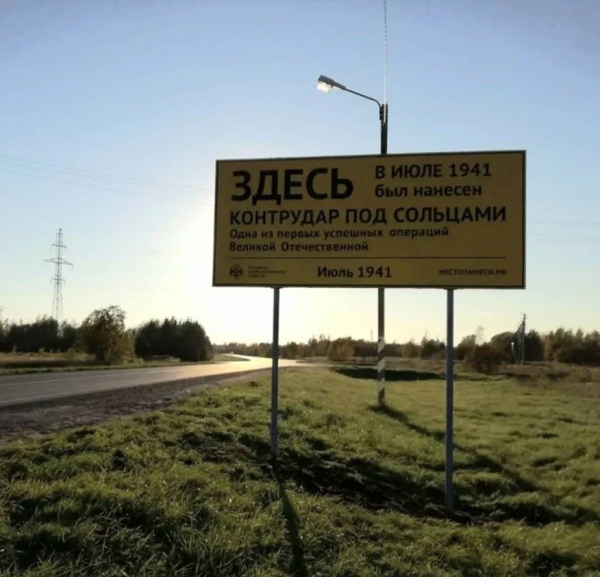 Инициатива о присвоении Сольцам почётного звания  «Город воинской доблести» единогласно поддержана областным оргкомитетом «Победа»