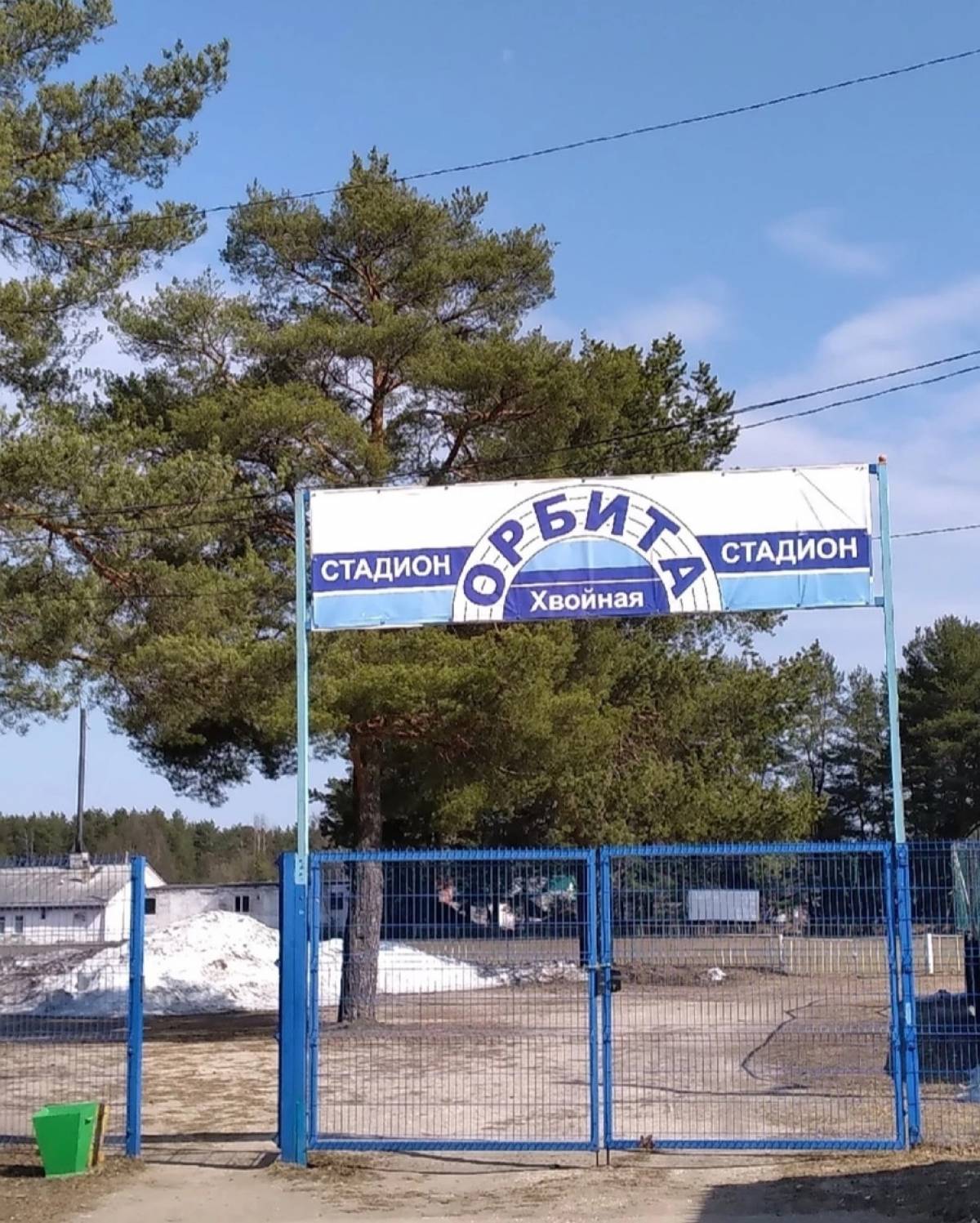 В Хвойной на стадионе «Орбита» появится новая спортивная площадка