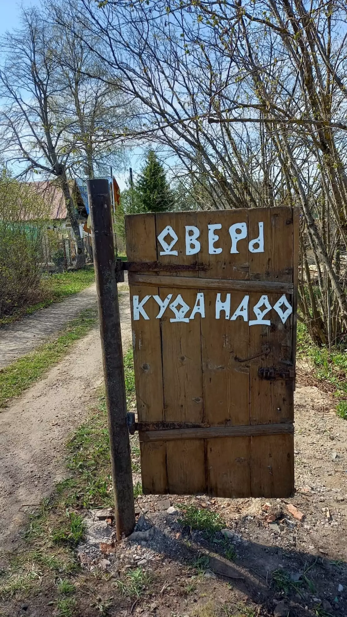 В Новгородском районе появилась дверь «Куда надо»