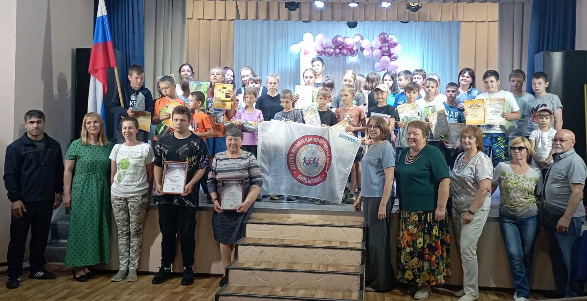 На сцене любытинские спортсмены, участники творческого конкурса