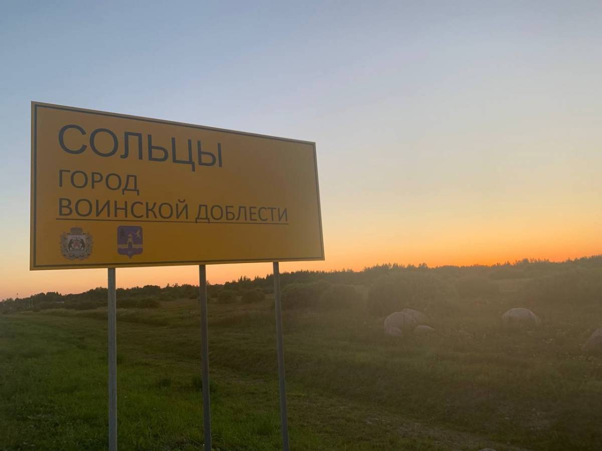 В Солецком округе установили новые информационные  знаки