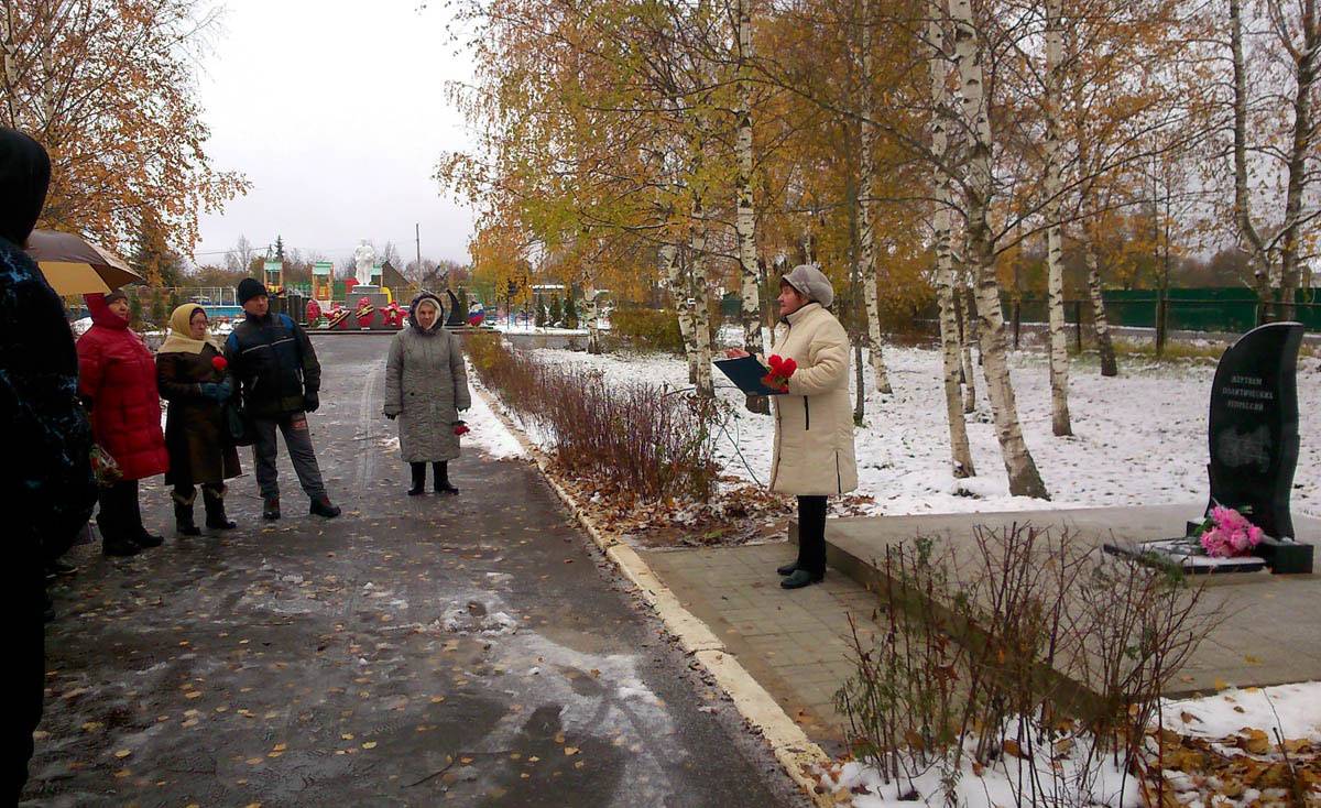 В Волоте минутой молчания почтили память жертв политических репрессий