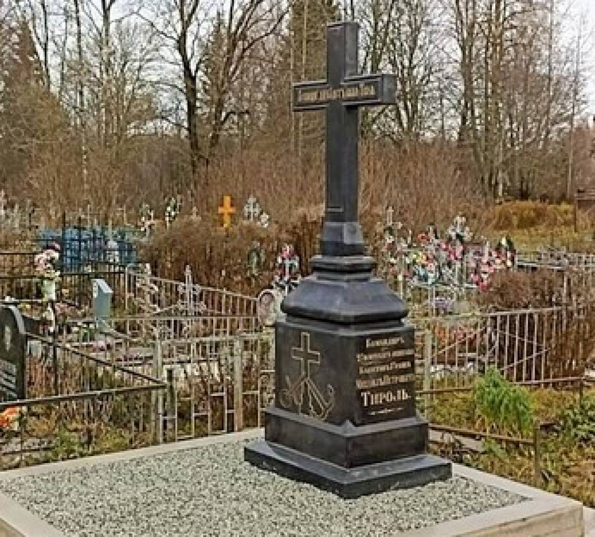 В Батецком районе благоустроено захоронение командира 2-го флотского экипажа Михаила Тироля