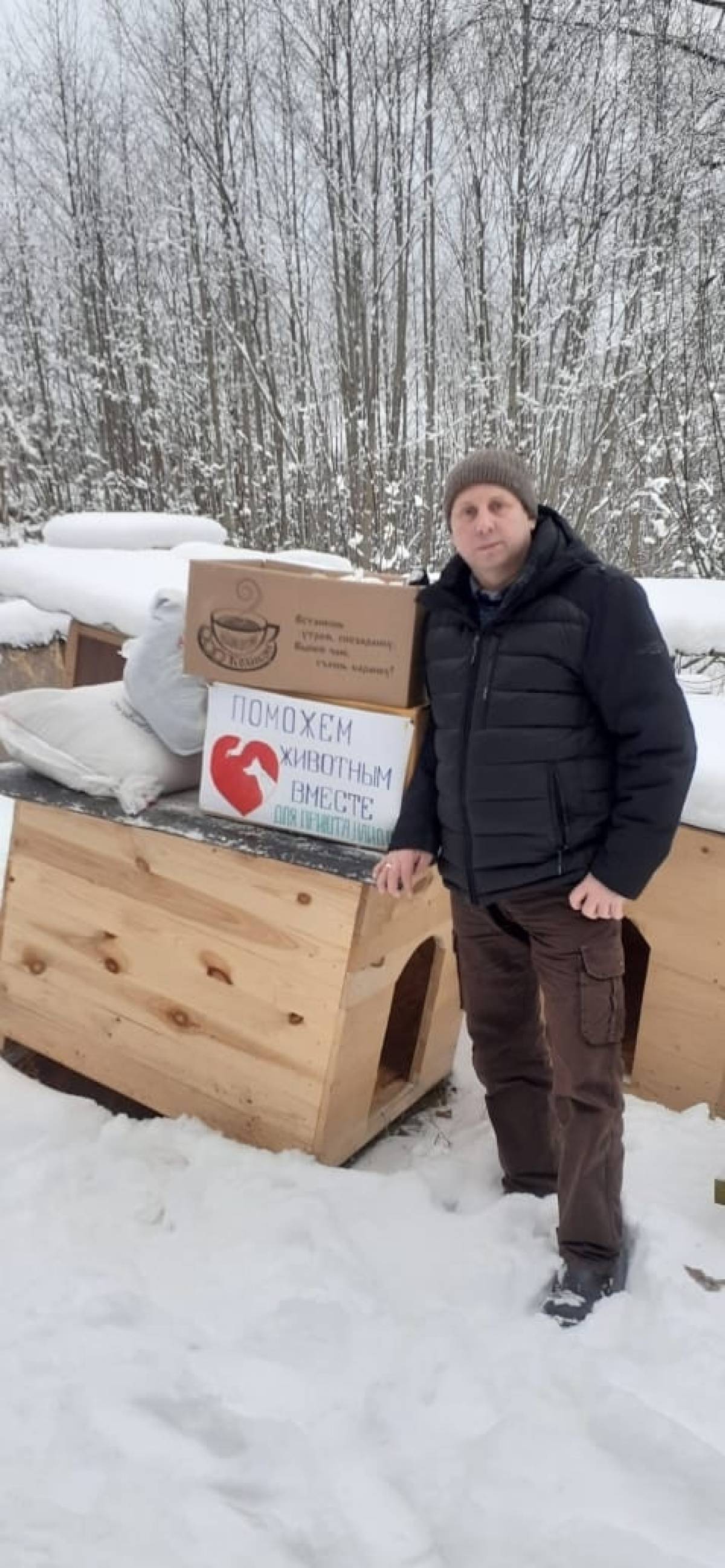 Жители села Зарубино Любытинского района собрали подарки для питомцев приюта «Найда»