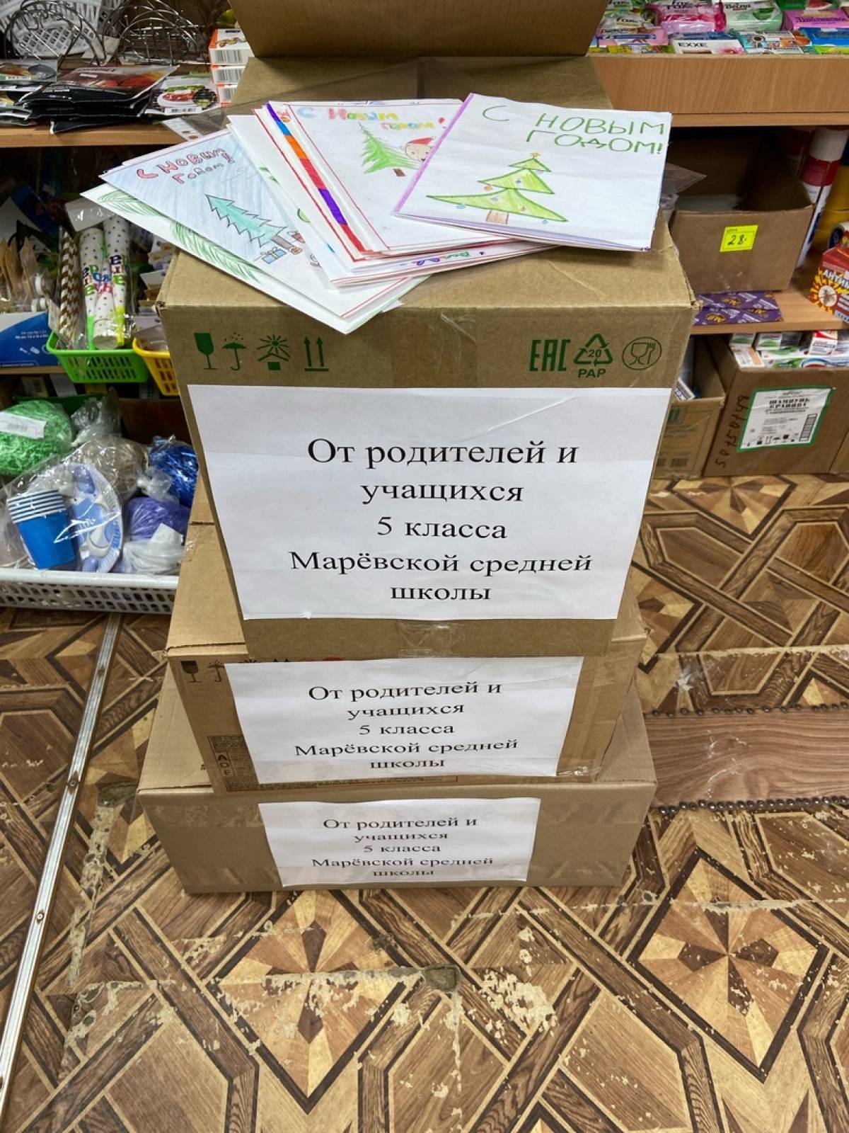В зону СВО отправлена очередная помощь из Марёва