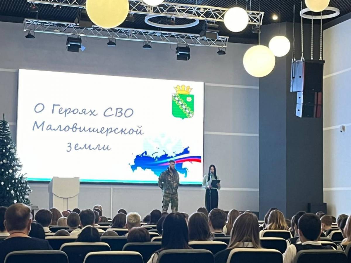 Маловишерские гимназисты встретились с действующим участником специальной военной операции