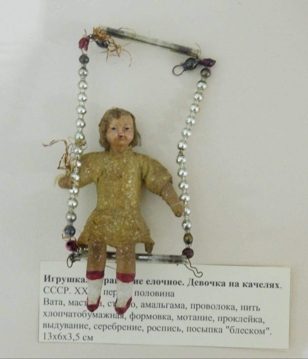 Уникальные ёлочные украшения первой половины XX века можно увидеть в доме-музее Н.А. Некрасова в Чудове