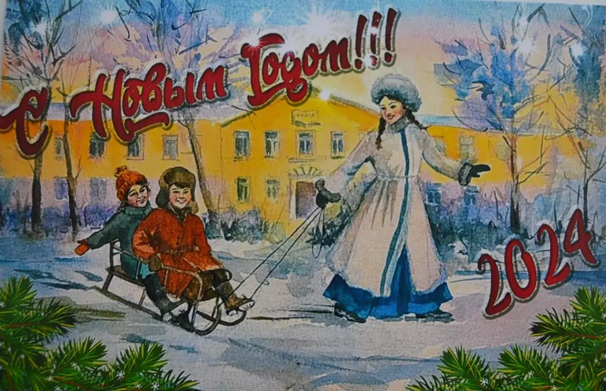 На открытке изображены Ловатяночка в зимнем обличье с Куньей и Тудром на фоне средней школы Холма