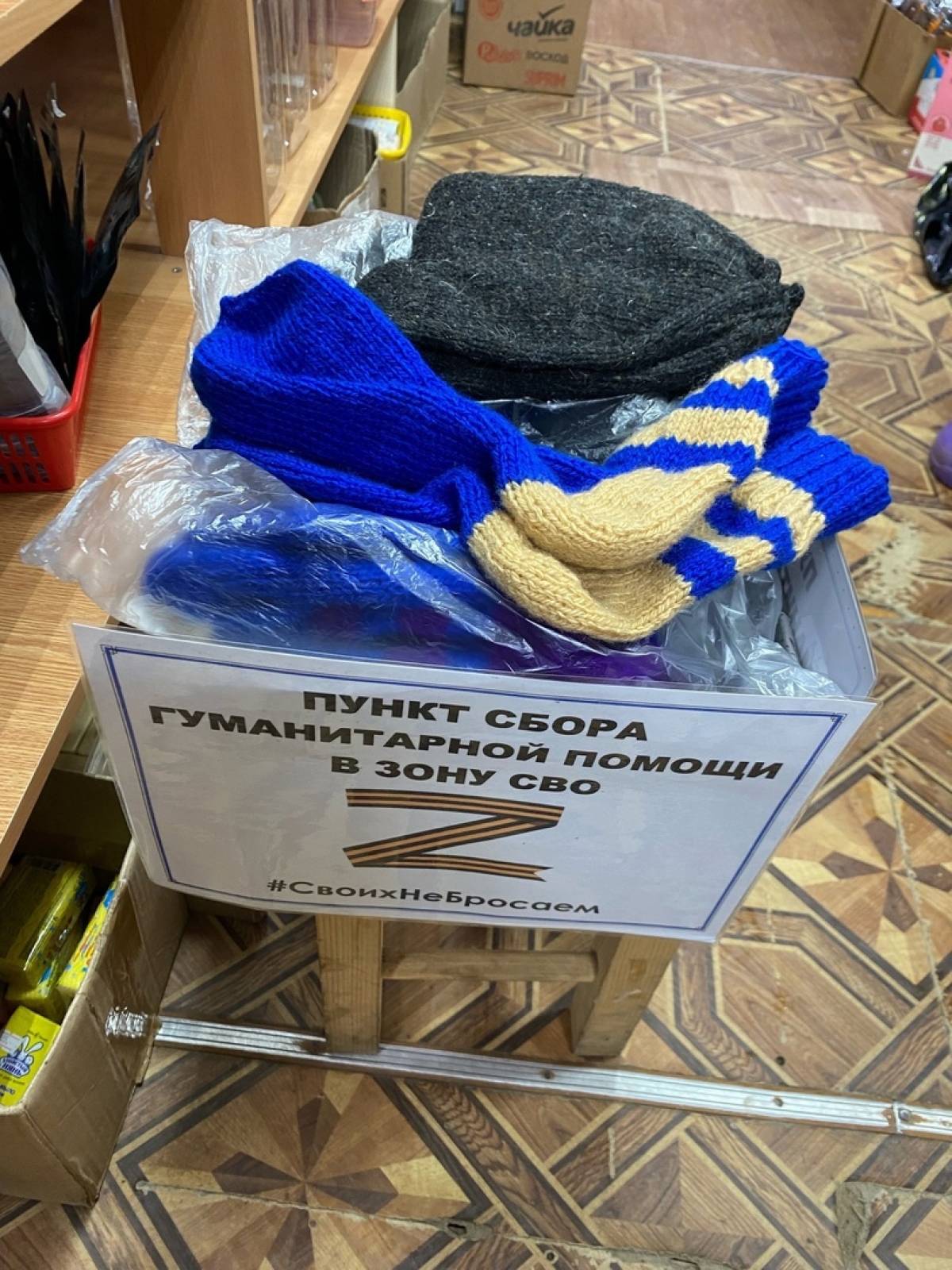 Марёвцы собрали очередную помощь для участников СВО