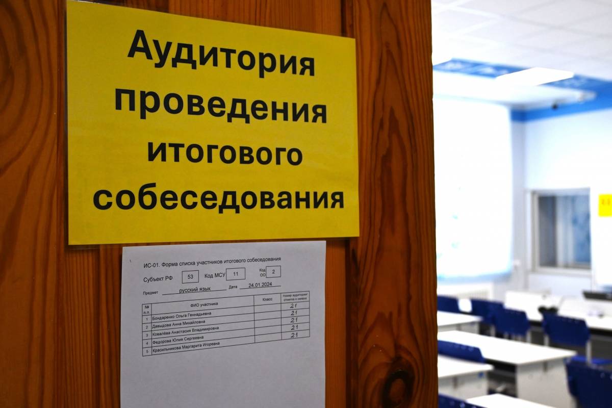 Более 500 родителей новгородских девятиклассников прошли итоговое собеседование по русскому языку