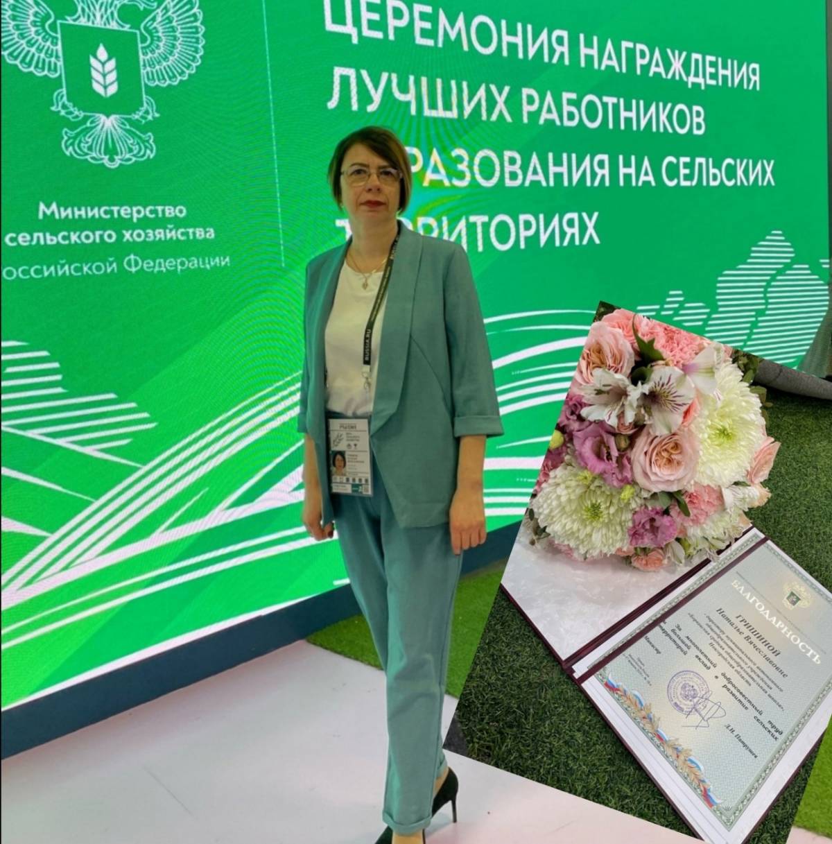 Директор школы из Новгородского района получила награду на ВДНХ