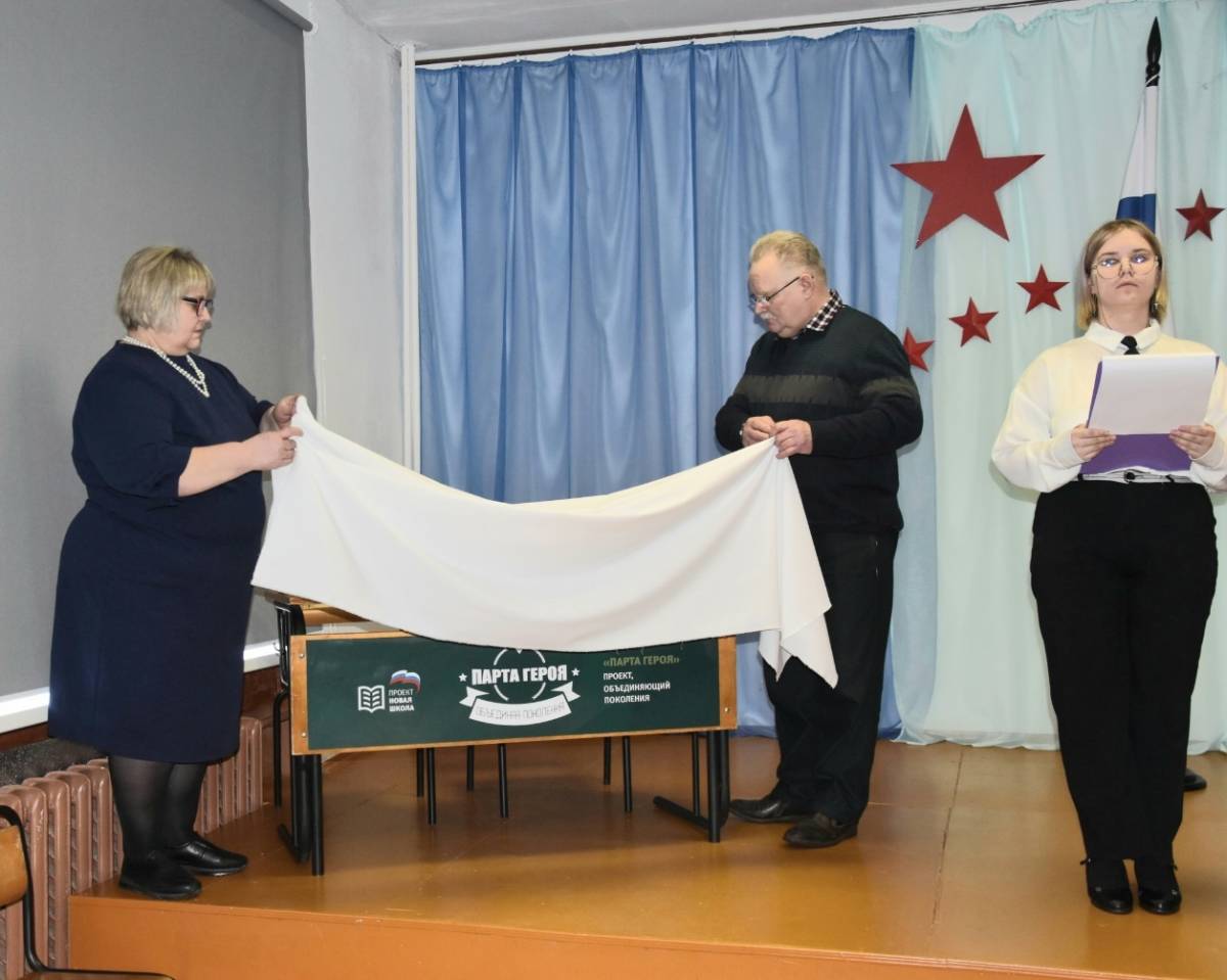 «Парту героя» в честь воина-интернационалиста открыли в Пестовском округе.