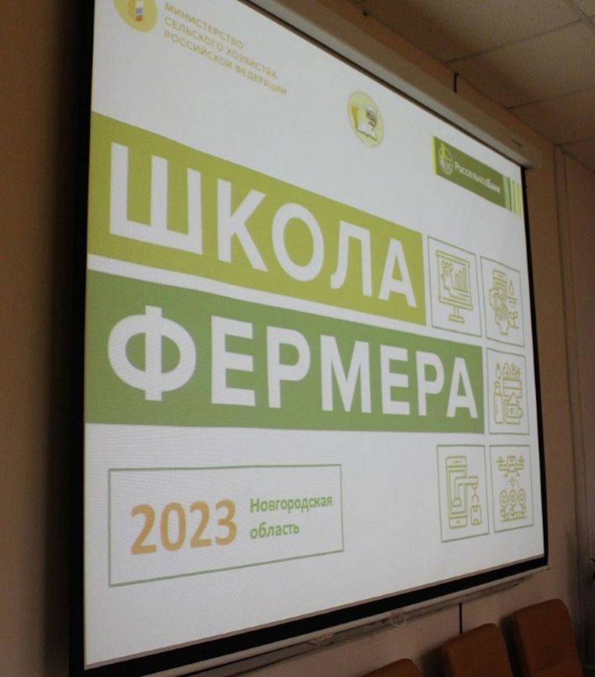 Окуловцев приглашают поучиться в «Школе фермера»