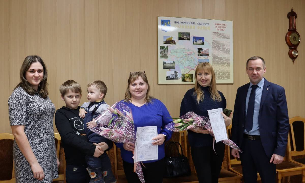 Две многодетные семьи из Сольцов получили  сертификаты на жилищные выплаты