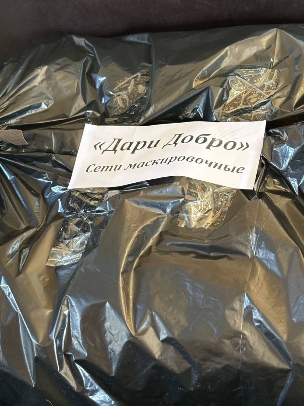 Волонтёры Марёвского муниципального округа сплели за две недели 66 маскировочных сетей