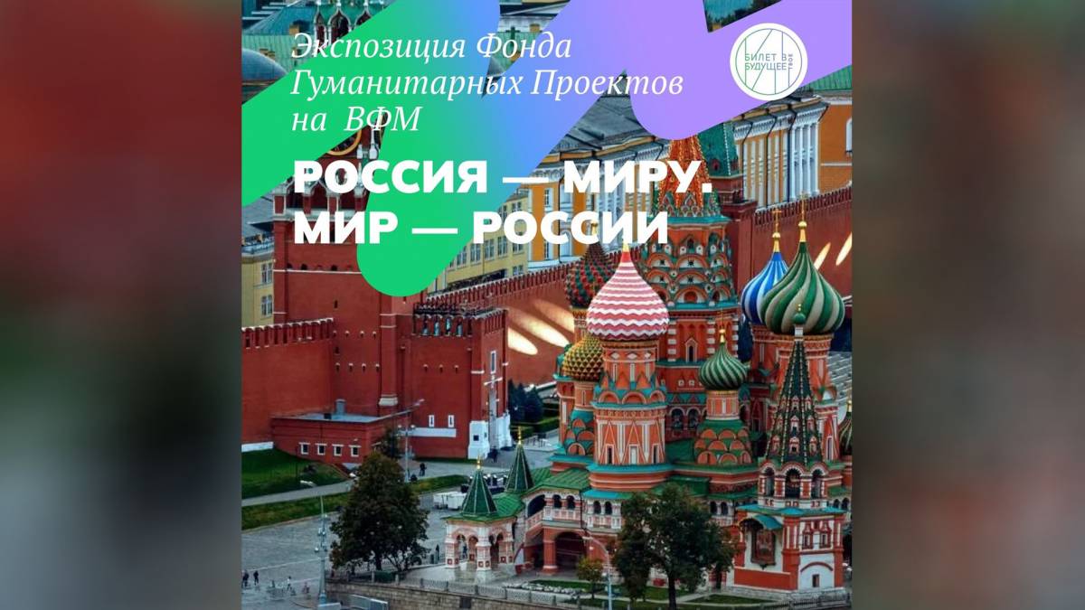 Новгородцы смогут узнать о достижениях российских и зарубежных ученых на Всемирном фестивале молодёжи
