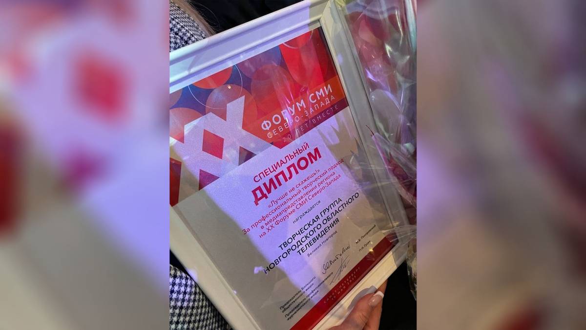 Новгородских журналистов приглашают на «СеЗаМ»