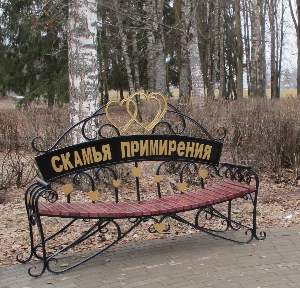 В парке посёлка Шимск появилась Скамья примирения