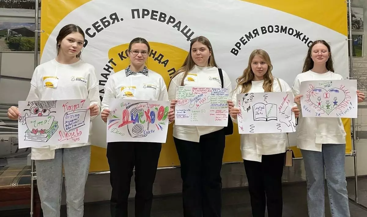 Марёвские школьники приняли участие в первой региональной проектной школе «Время возможностей. Хранители»