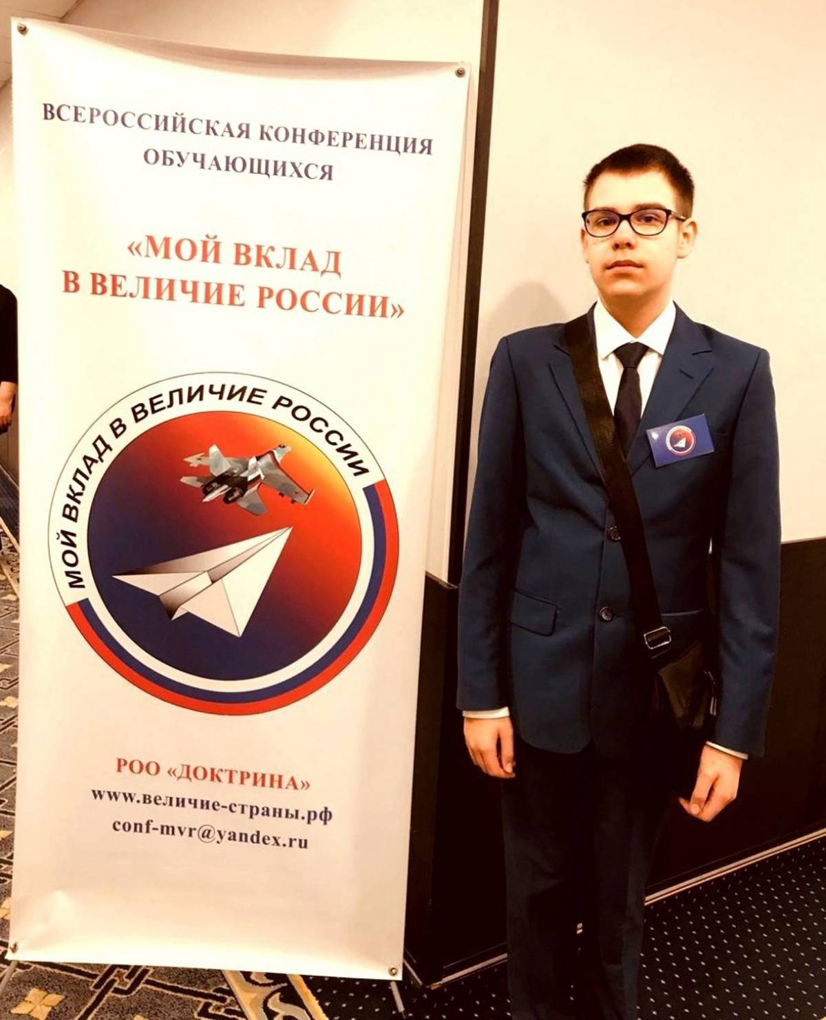 Демянский школьник стал победителем Всероссийского конкурса «Мой вклад в величие России»