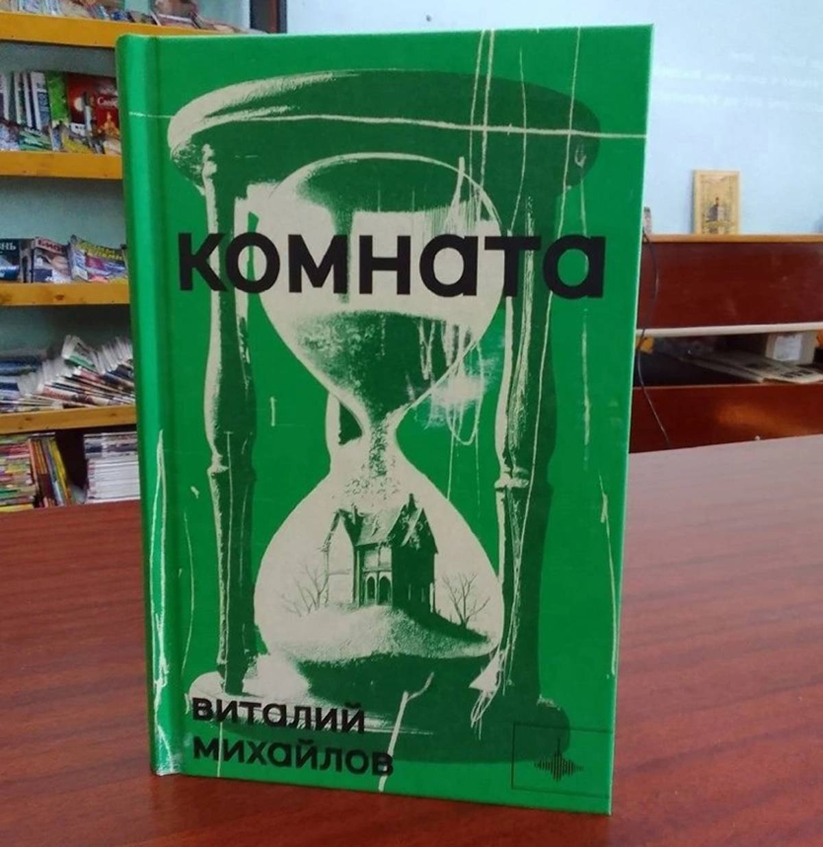 Издательский дом «Городец» опубликовал книгу хвойнинского библиографа